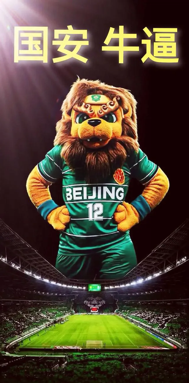 国安主帅表态:我们要全力以赴拿下比赛的简单介绍 国安主帅表态:我们要全力以赴拿下比赛的简单介绍