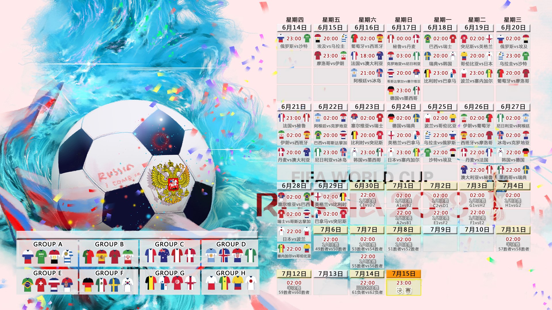 沙漠之鹰的最后嘶鸣,2026世界杯D组,阿联酋力克冰岛,阿诺德完成致命一击